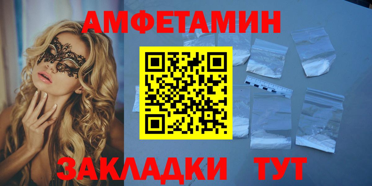 Амфетамин  Амфетамин  Вязьма  Вход с VPN  АМФЕТАМИН Розовый 