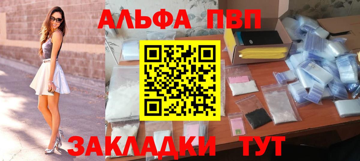 Alpha PVP Crystall Вязьма
