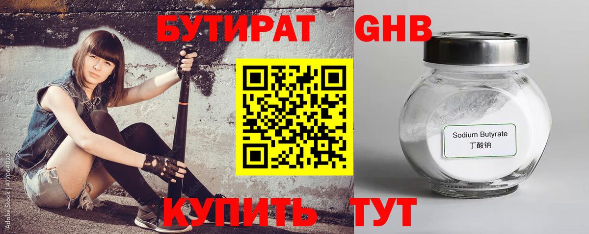 Бутират Butirat  Вход с VPN  Бутират  Вязьма 
