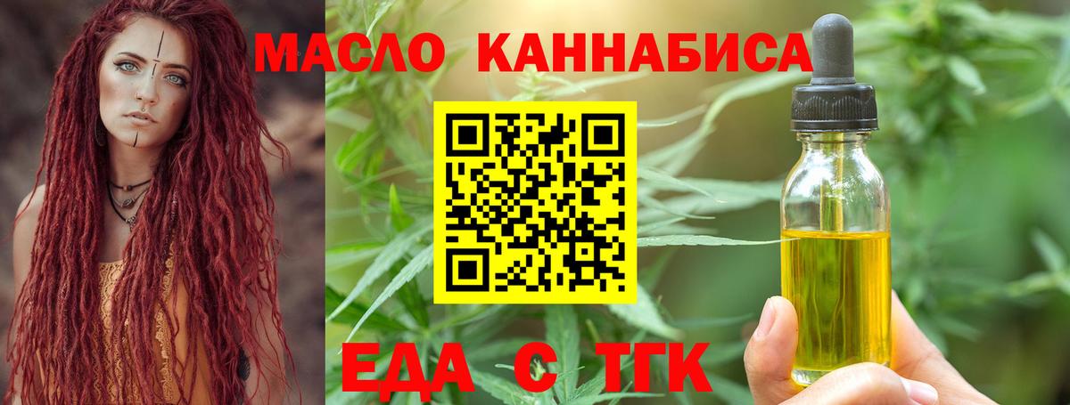 Вязьма  Cannafood марихуана  Вход с VPN 