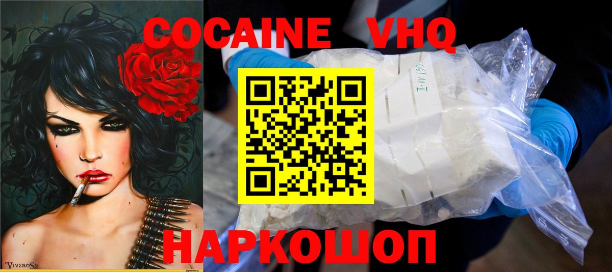 COCAIN 99%  КОКАИН 97%  Вязьма  Вход с VPN 