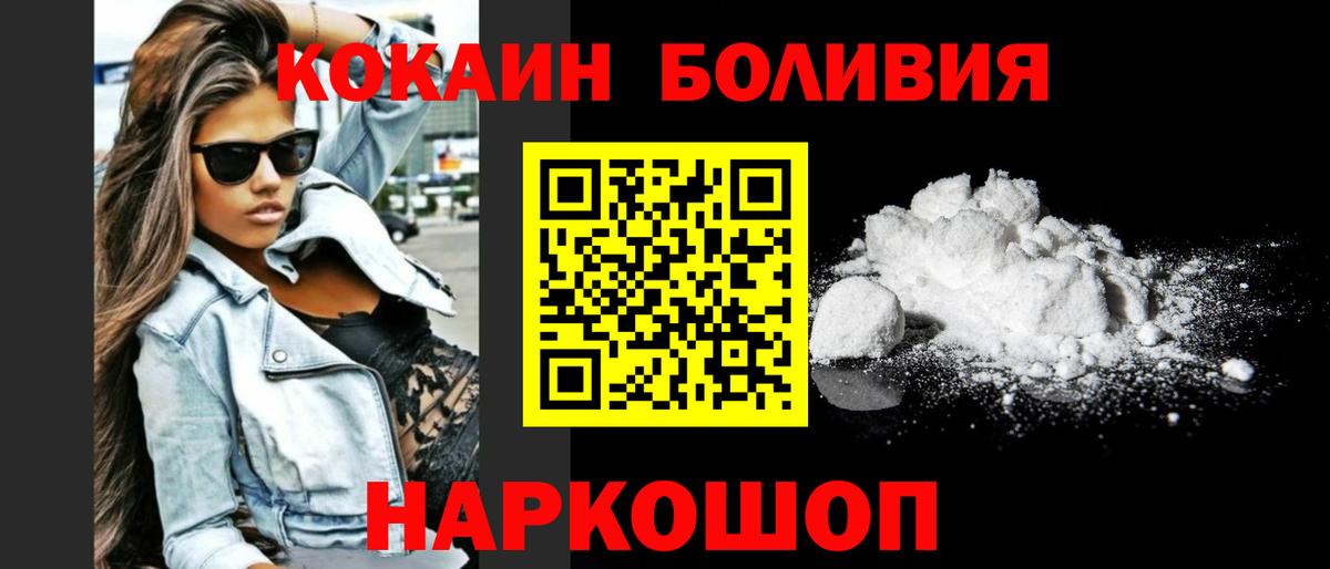 Cocaine FishScale Вязьма