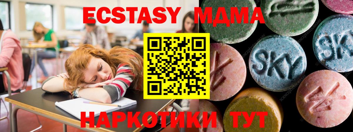 Вязьма  где купить наркоту  Ecstasy  ЭКСТАЗИ mix  Вход с VPN  Экстази 300 mg 