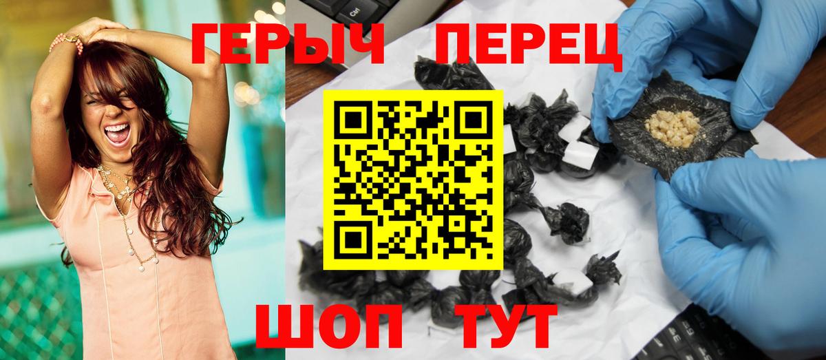 ГЕРОИН гречка Вязьма