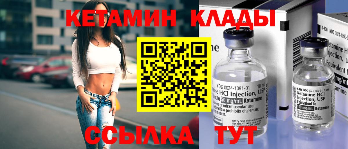 ОМГ ОМГ как войти  КЕТАМИН VHQ  Вход с VPN  Вязьма  КЕТАМИН ketamine 