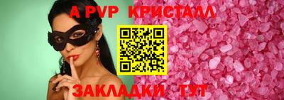 apvp Шебекино