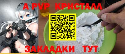 apvp Шебекино