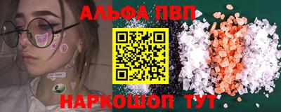 молекула духа Шелехов