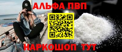 apvp Шебекино
