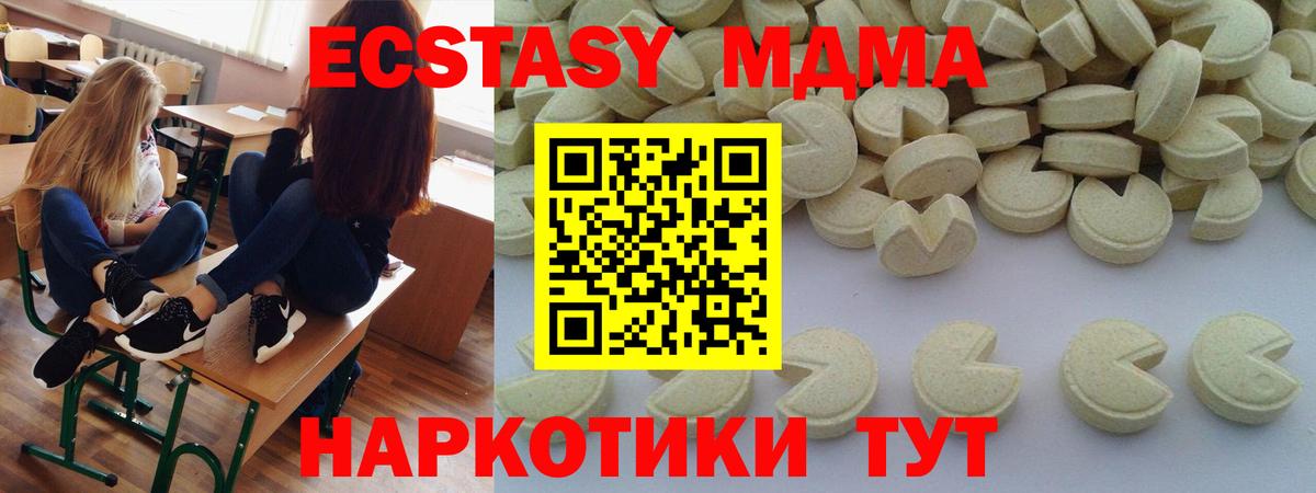 MDMA молли  Вход с VPN  Вязьма  MDMA Molly 