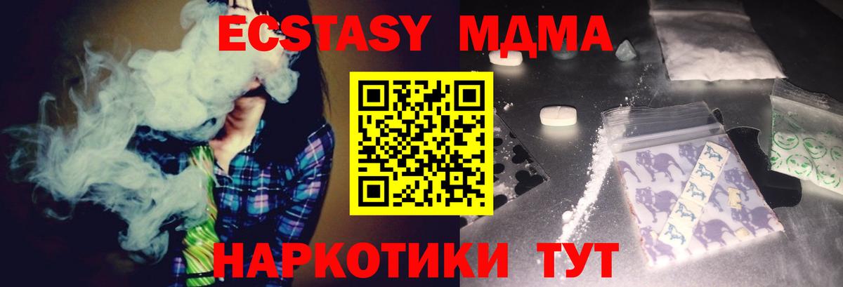 МДМА кристаллы Вязьма