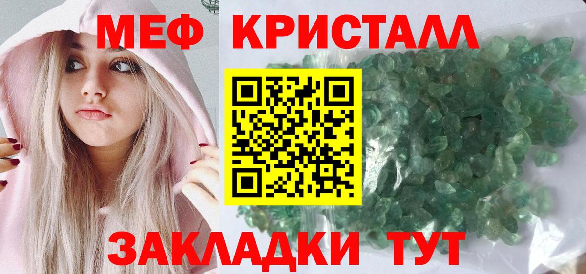 Вязьма  МЯУ-МЯУ  Вход с VPN  Меф mephedrone 