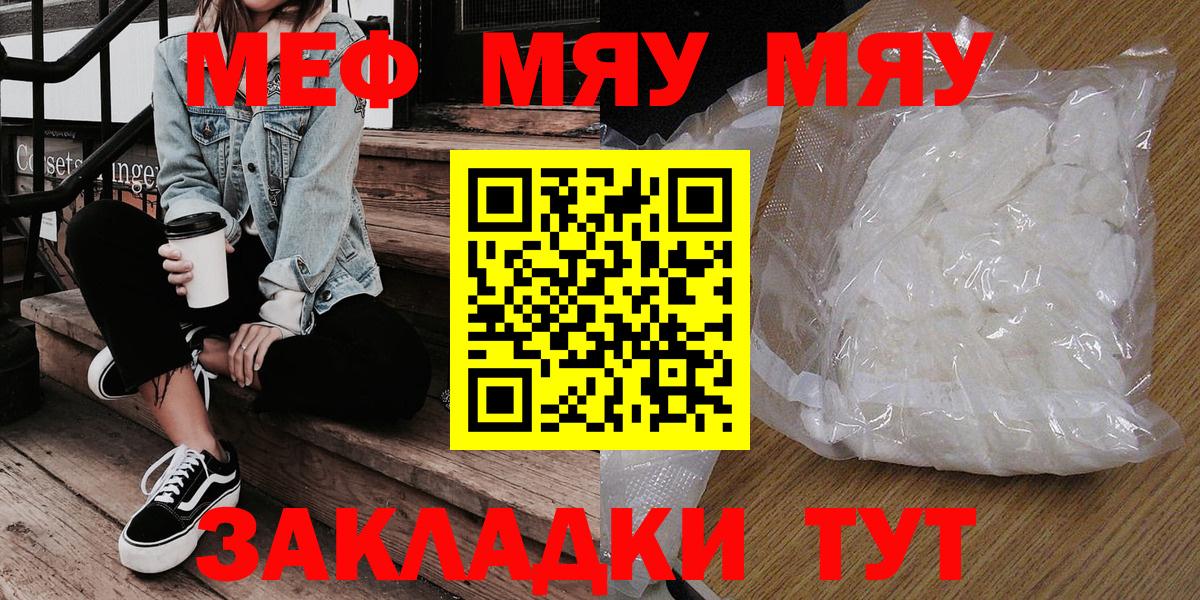 Меф кристаллы Вязьма