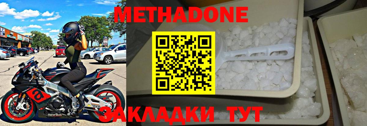 МЕТАДОН VHQ  МЕТАДОН белоснежный  Вязьма  Вход с VPN 