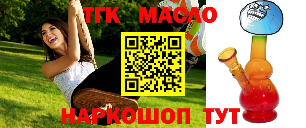 Дистиллят ТГК концентрат  Вход с VPN  Вязьма 