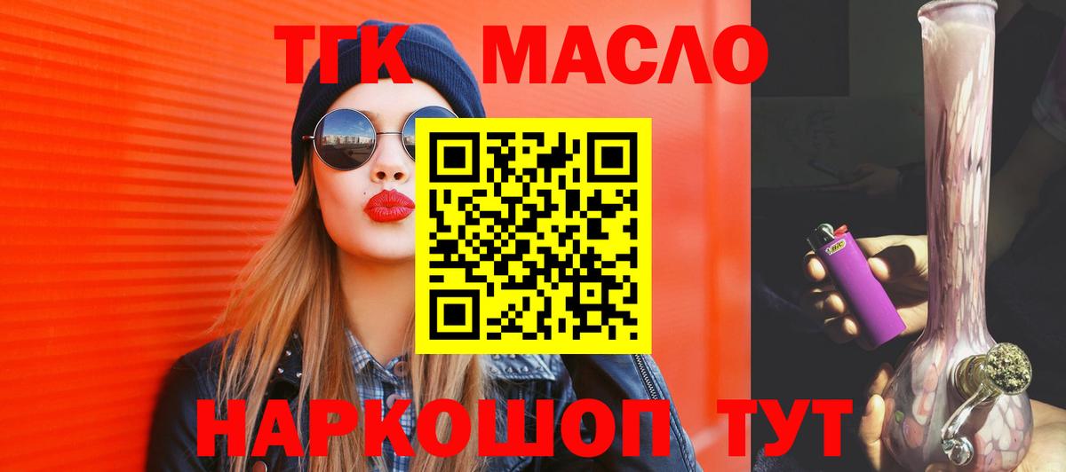 Дистиллят ТГК Wax Вязьма